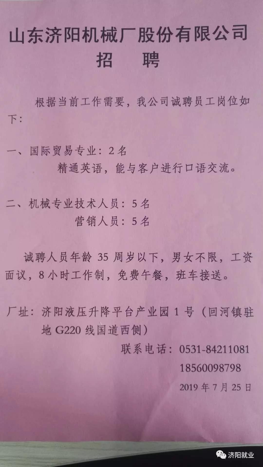 陵县最新招工招聘信息汇总