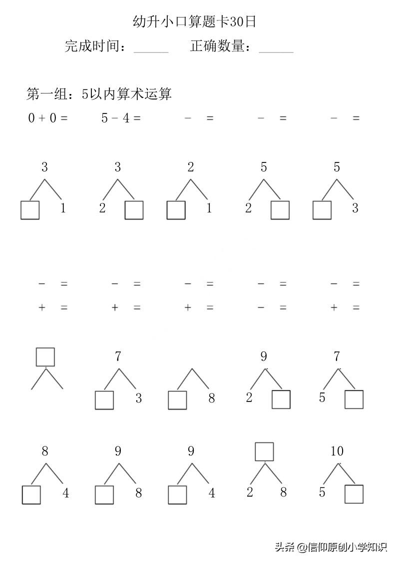 最新幼儿教育资源助力家长孩子共同成长下载平台
