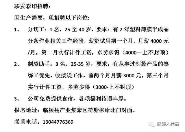 同和招聘最新招聘信息汇总