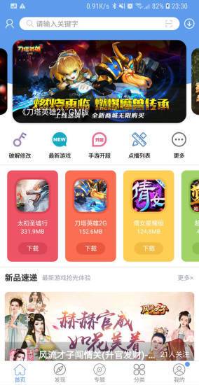 爱吾游戏盒最新版，游戏爱好者的终极福音