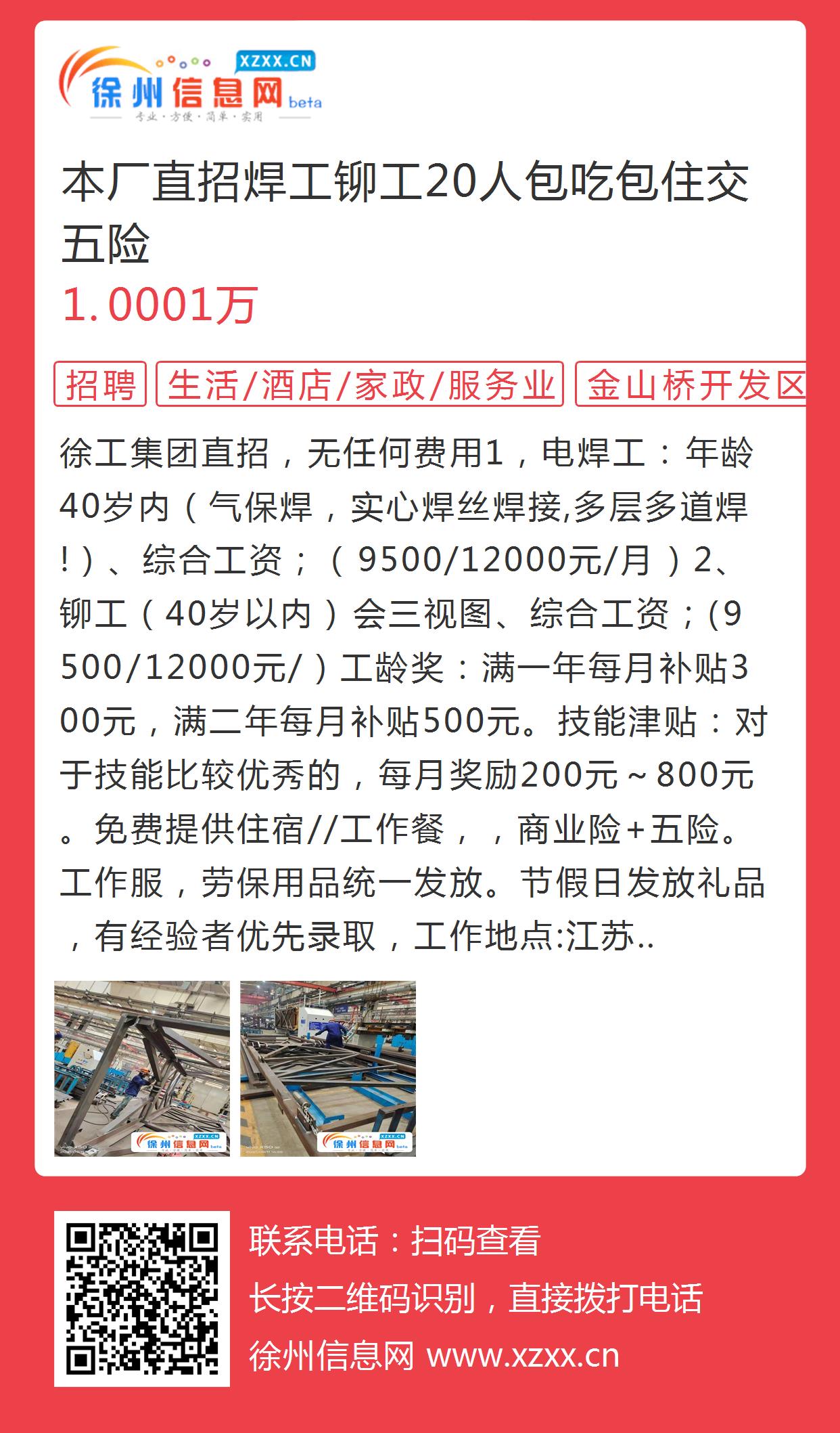 西安焊工最新招聘信息与职业前景展望