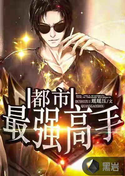 陈杨绝世高手最新章，巅峰之战序幕开启