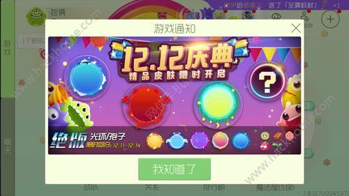 球球大作战探索未知世界活动开启，参与赢取丰厚奖励！