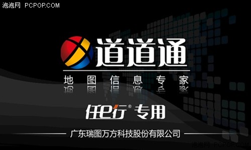 道道通技术革新与市场应用深度探讨