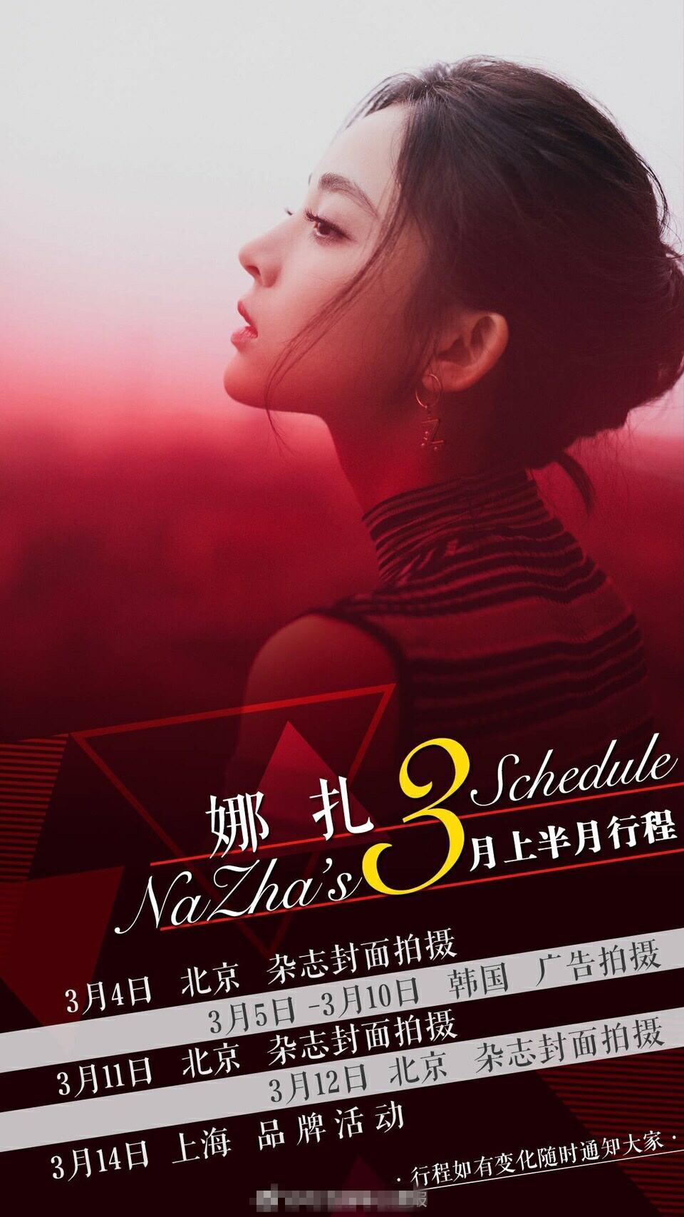 李易峰最新行程揭秘，探寻明星脚步，体验别样精彩