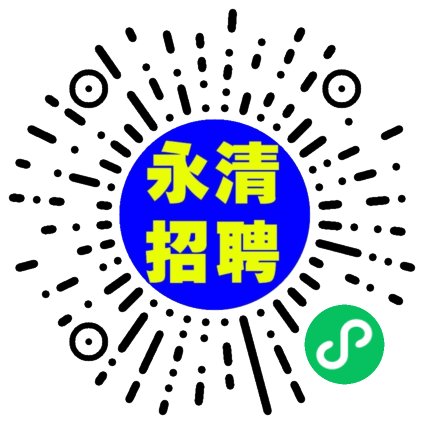 永清最新招聘信息及其社会影响分析