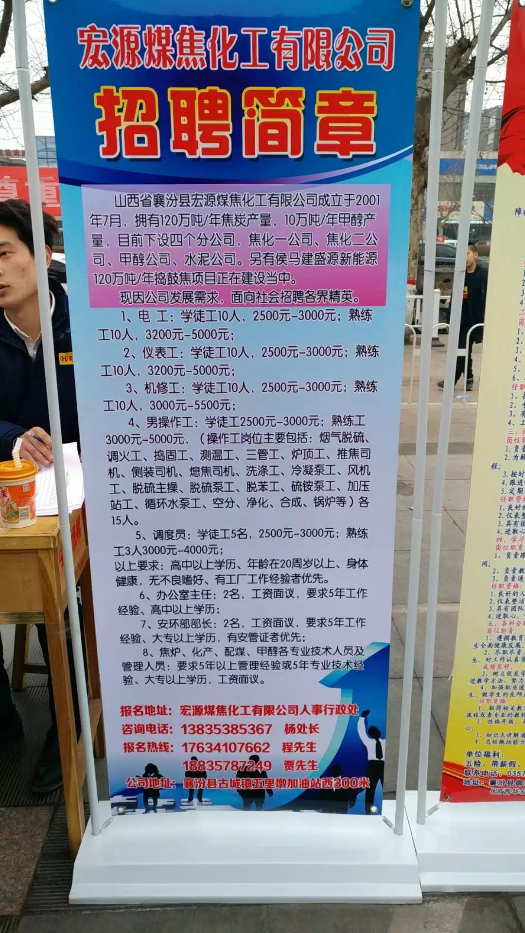 高平招聘网最新招聘动态概览
