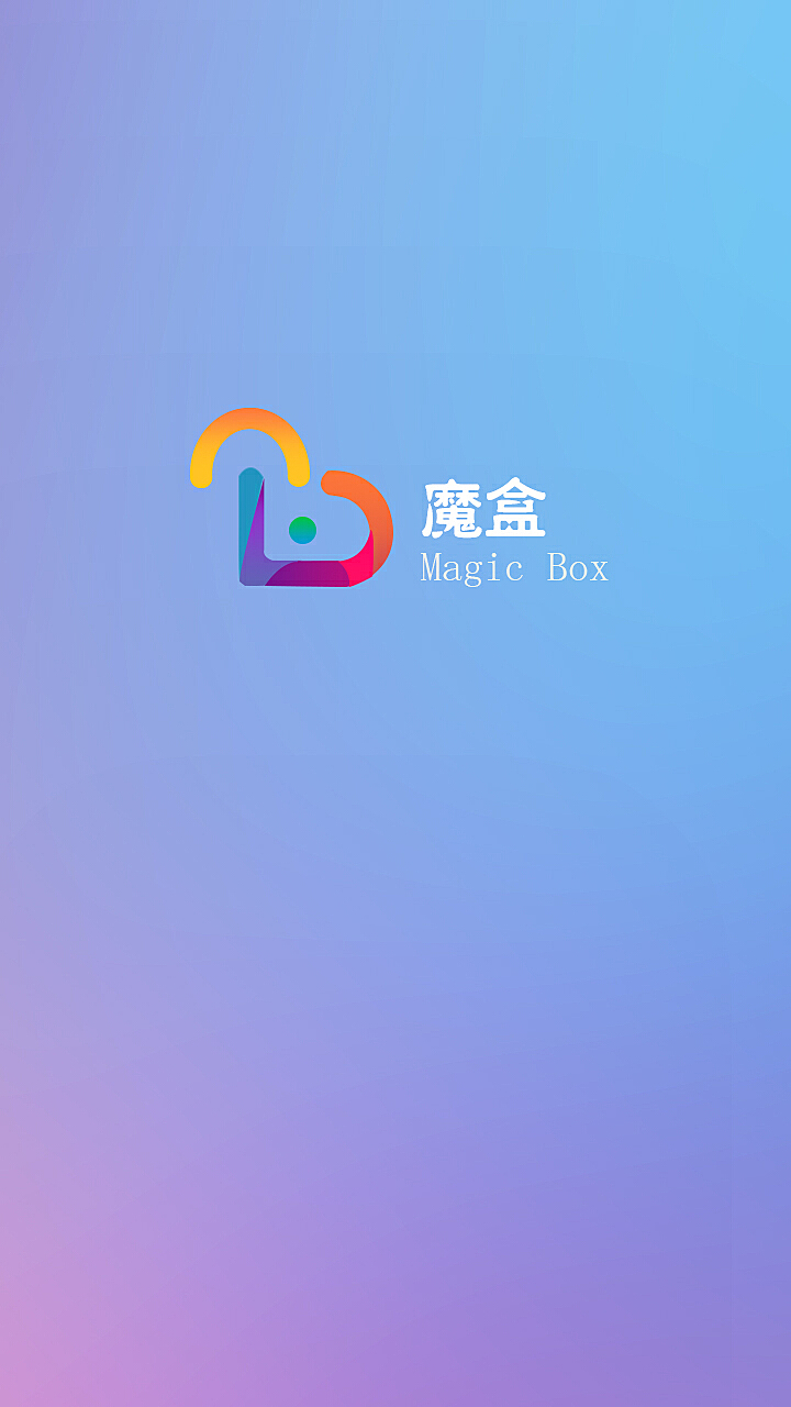 魔盒最新版，神秘功能与无限可能的探索之旅