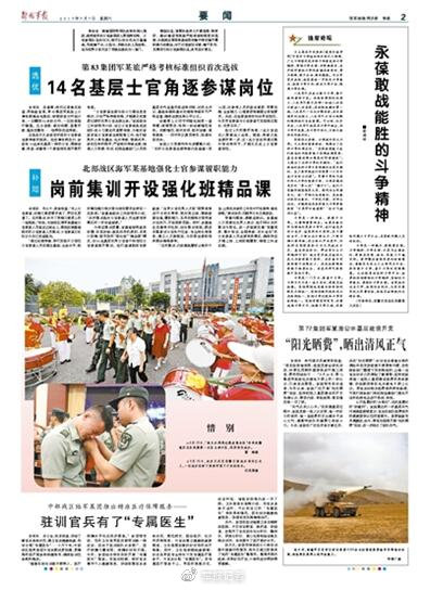 揭秘时代变迁，最新动态引领新闻前沿报道