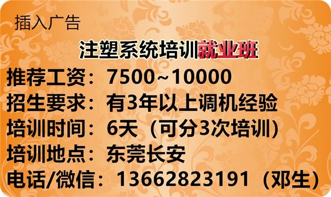 注塑行业最新招聘动态与趋势分析概览