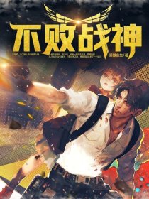 不败神婿传奇再续，最新传奇篇章揭晓