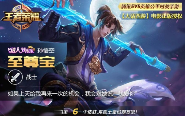 王者荣耀猴子新皮肤揭秘，猴王新装的魅力探索