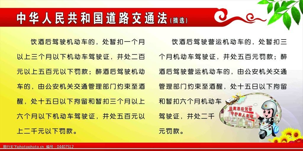 最新道路交通法，重塑道路安全，共创和谐社会新篇章
