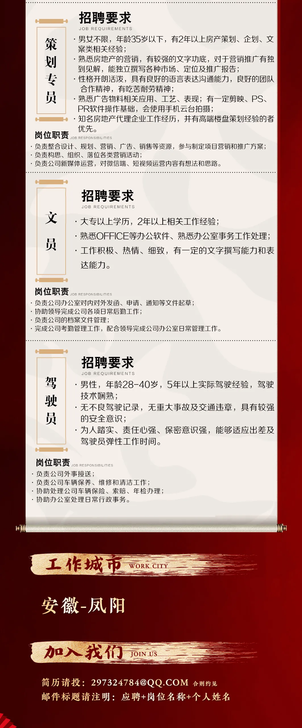 凤阳招聘网最新招聘信息速递