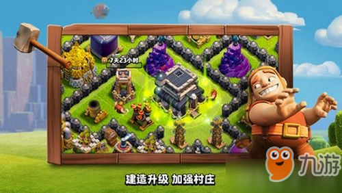 部落冲突最新版破解版，游戏新探索的乐趣与挑战