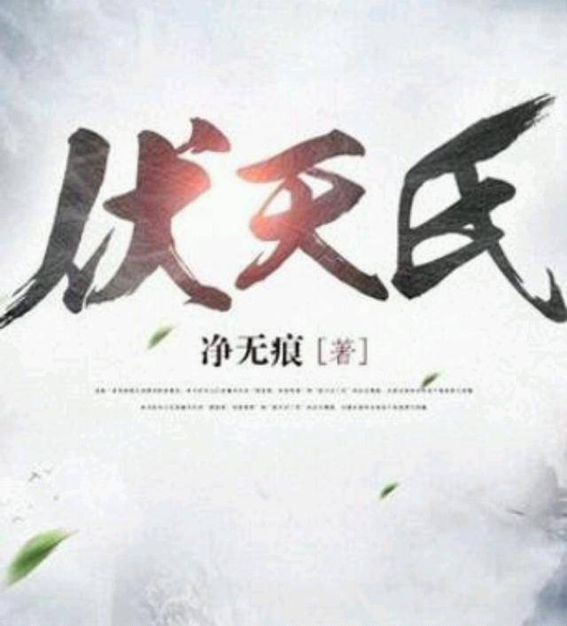 伏天氏最新章节，热血冒险与奇幻世界的融合
