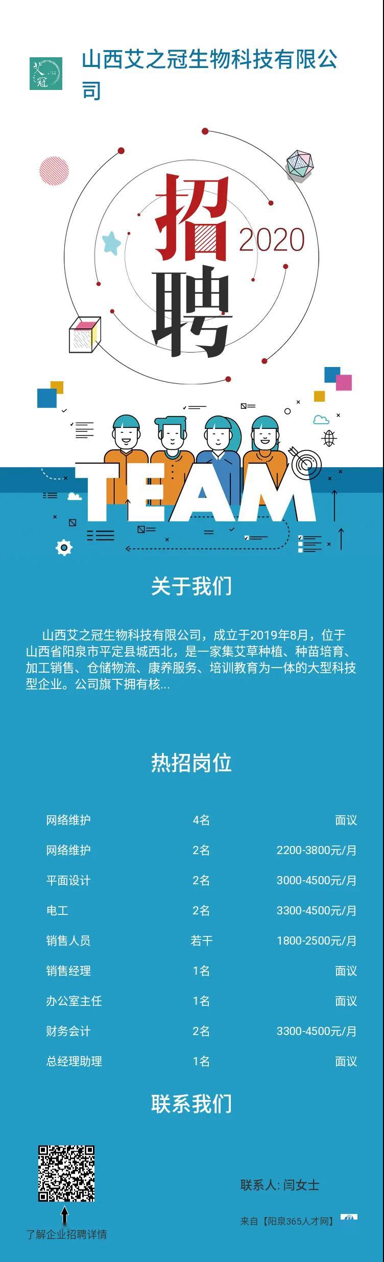 从365招聘网探索最新职业机会