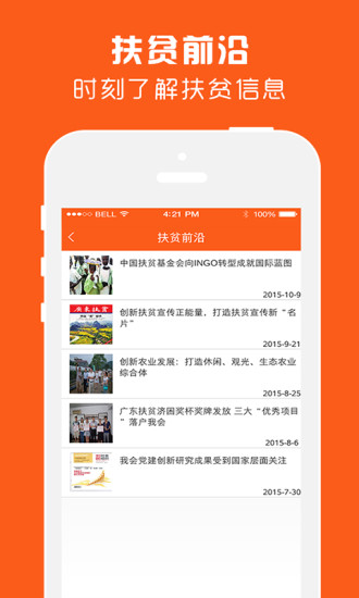 扶贫最新动态，全力推进脱贫攻坚战取得全面胜利