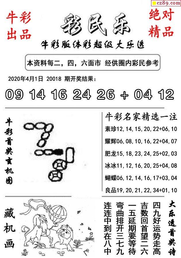 联销图重塑零售业新模式