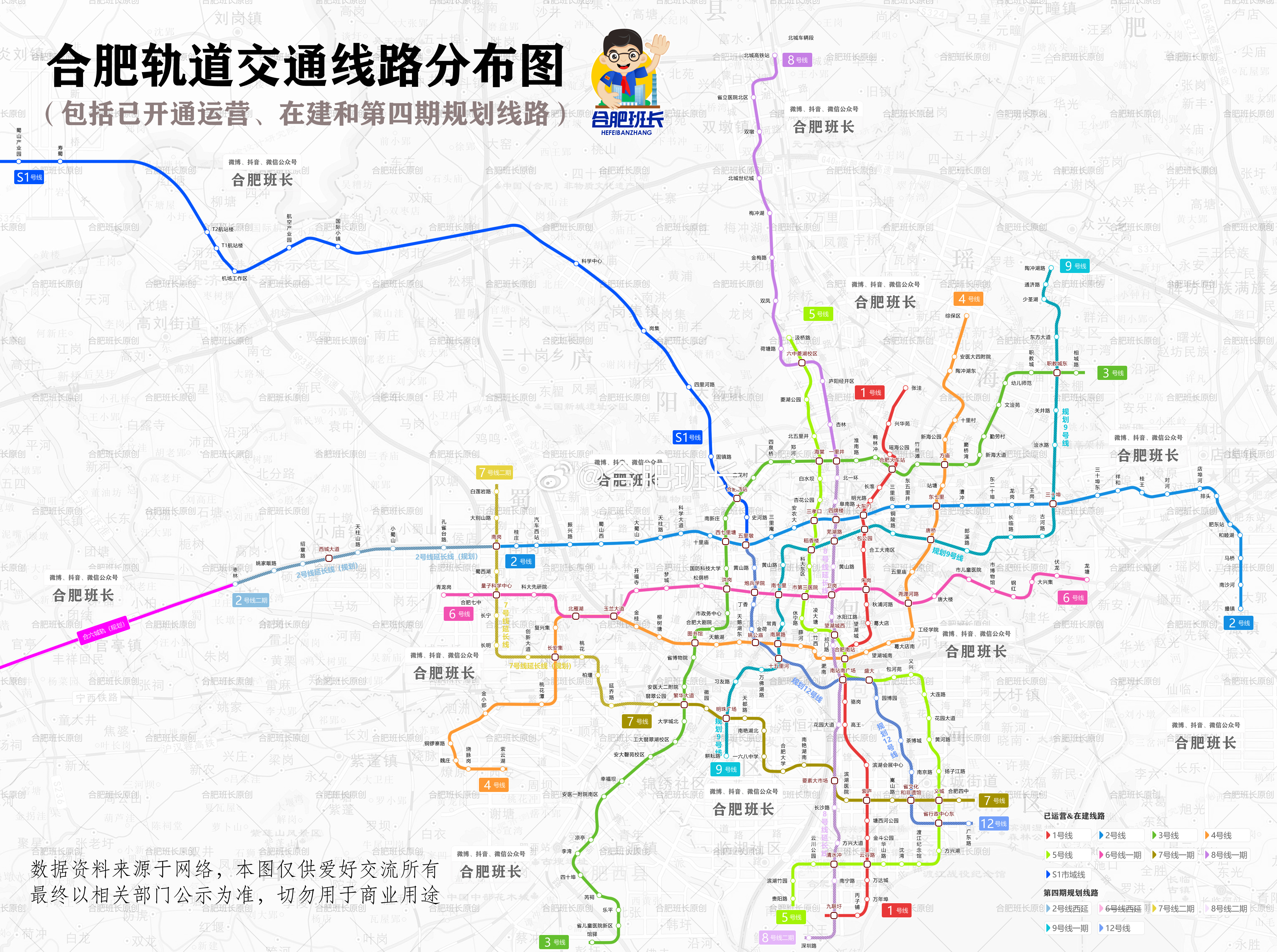 合肥地铁线路图最新概览及深度解读
