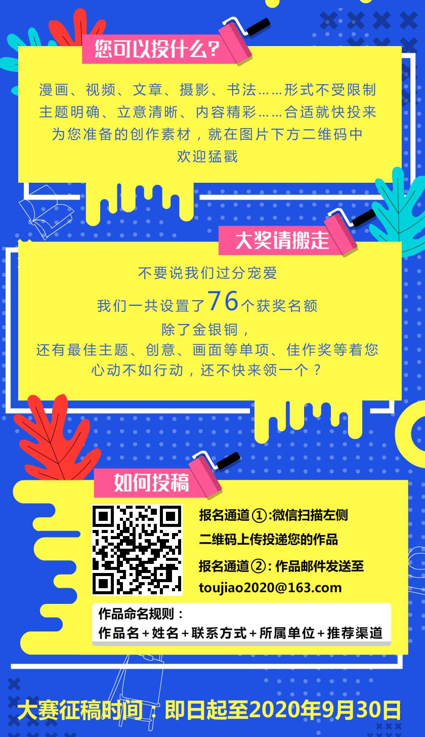 最新征稿启事与投稿指南详解