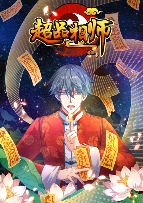 揭秘神秘相术世界，超品相师最新章节揭秘