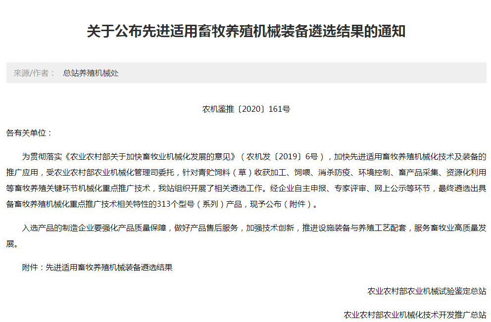 现代畜牧业发展趋势解析与养殖管理策略探索