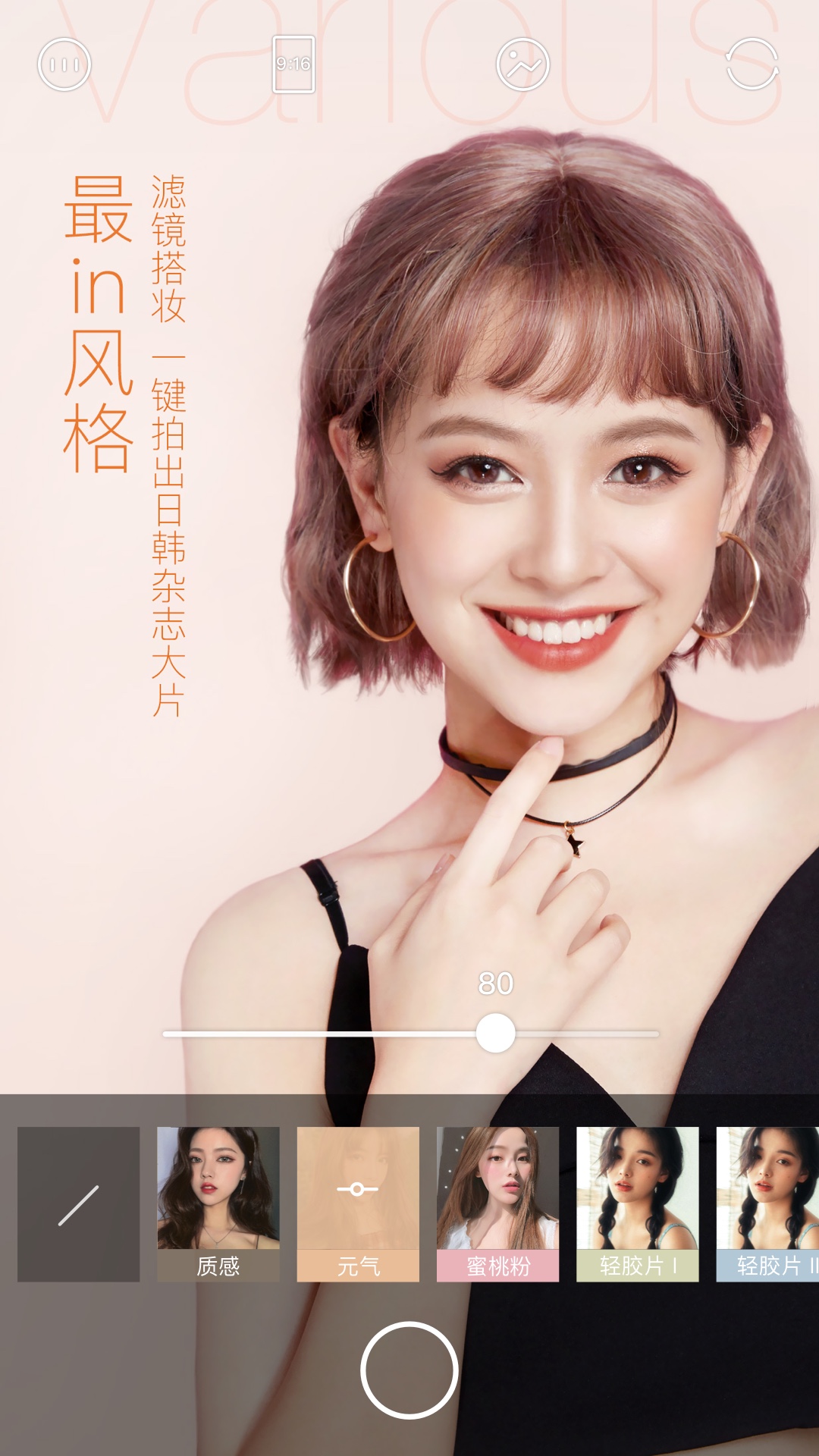 轻颜相机最新版，美颜摄影新纪元探索