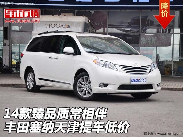 丰田塞纳最新动态深度解析