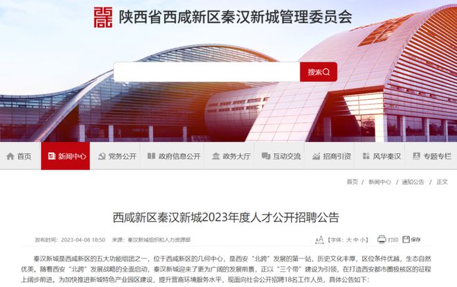 陕西最新招聘动态与行业趋势解析