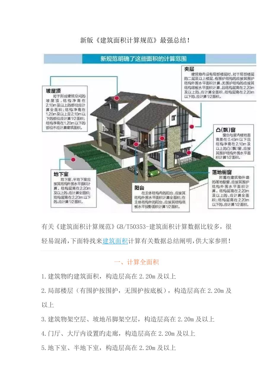 2025年2月8日 第2页