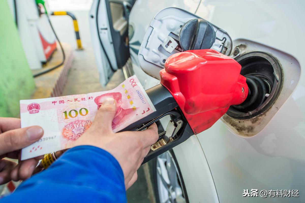 成品油价格最新动态，影响分析一览