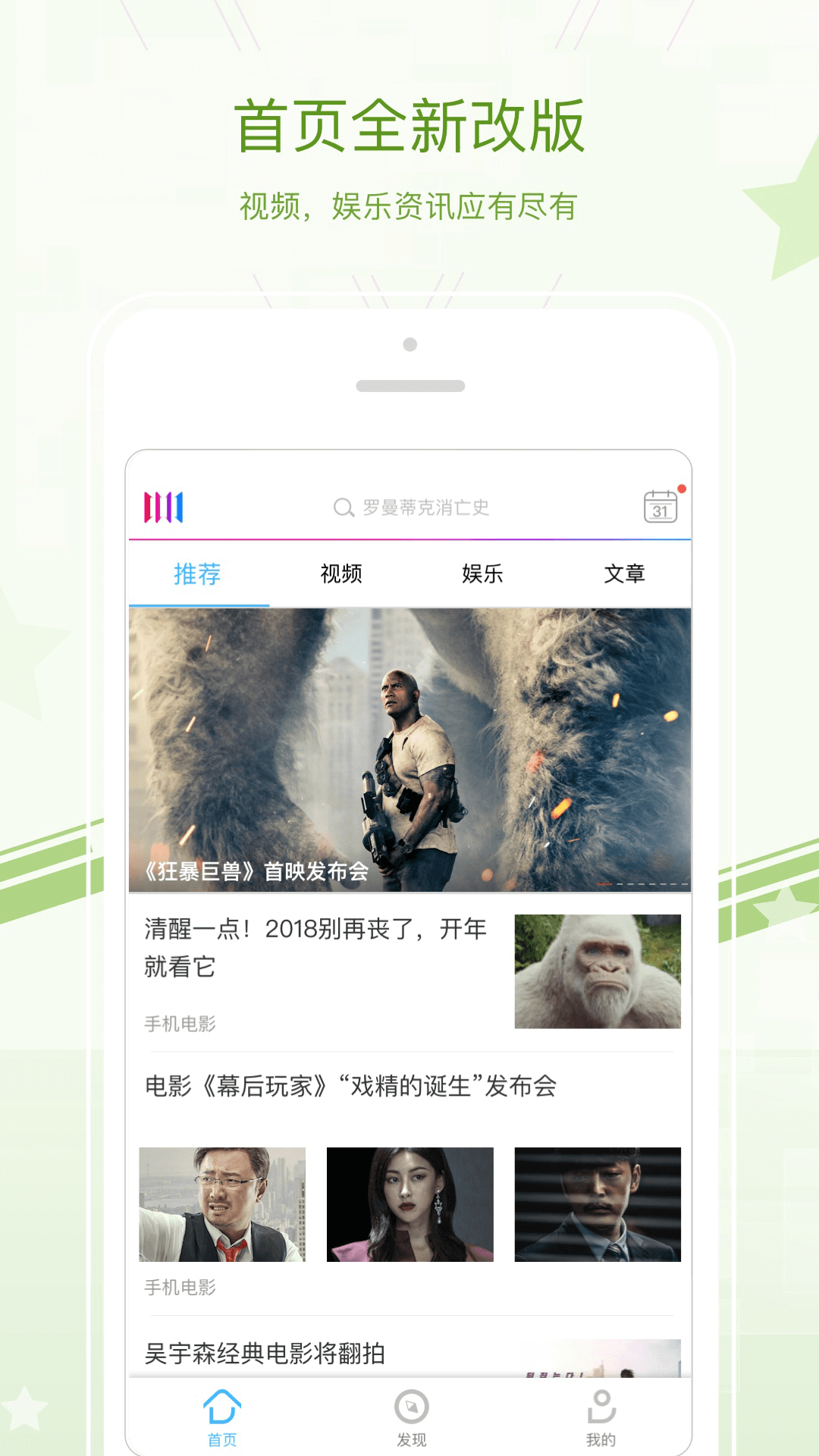 随时随地观影新体验，手机在线观看最新电影，尽享视觉盛宴