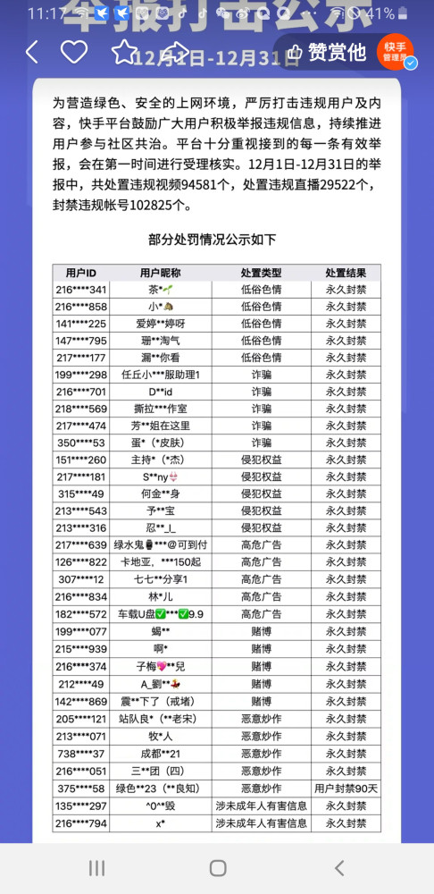 揭秘快手最新八卦，热门话题与热议事件一网打尽！