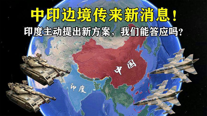 中国与印度最新消息深度解析，两国关系进展及动态分析