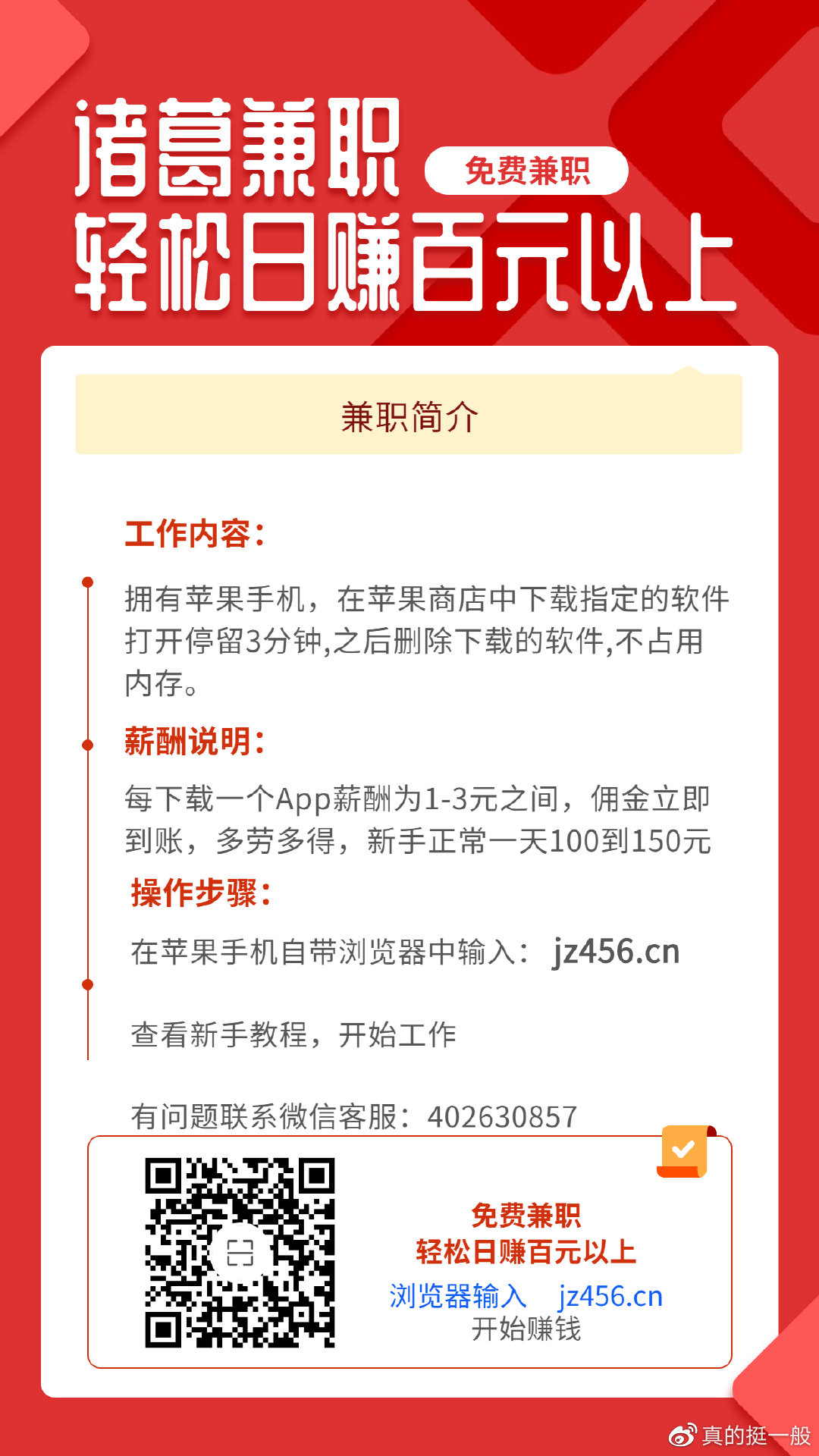 移动时代赚钱新机遇，最新手机兼职探索