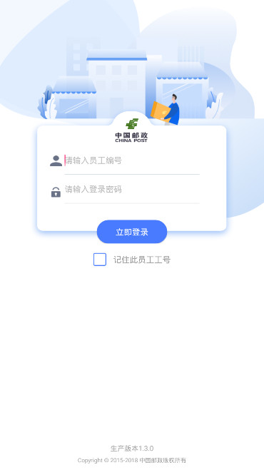 中邮揽投最新版，重塑邮政服务体验，打造全新服务体验标杆