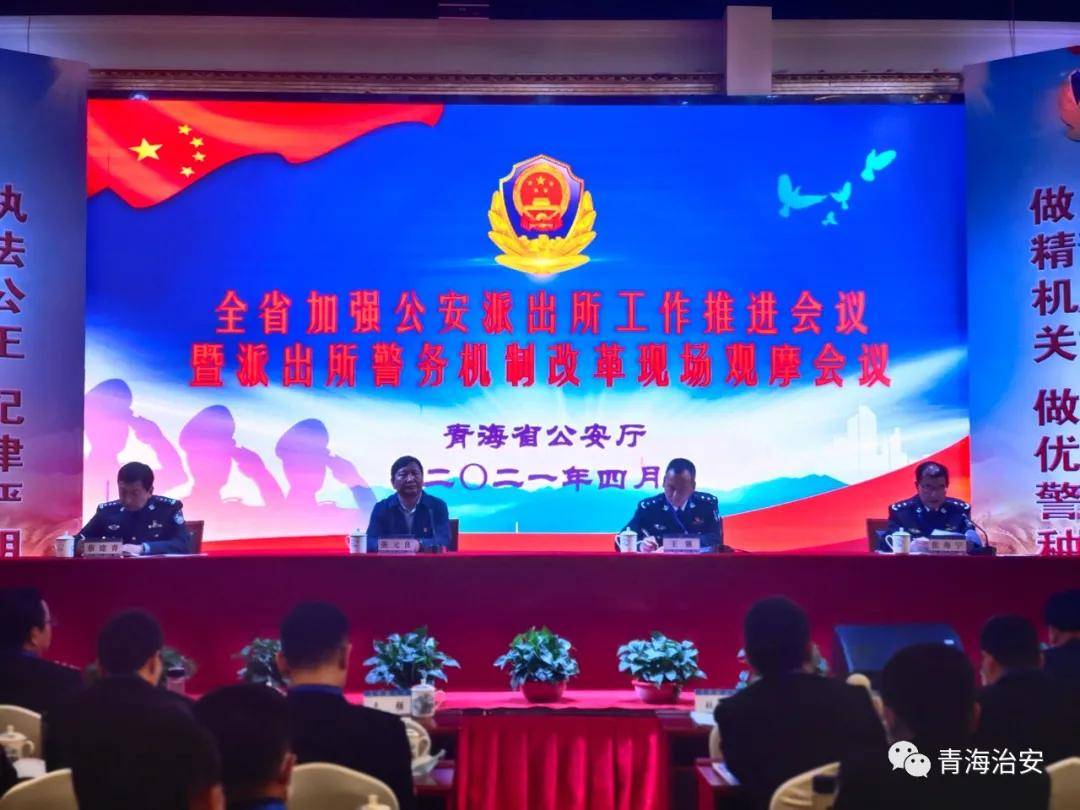 公安改革深化创新，提升社会治理效能的新动态