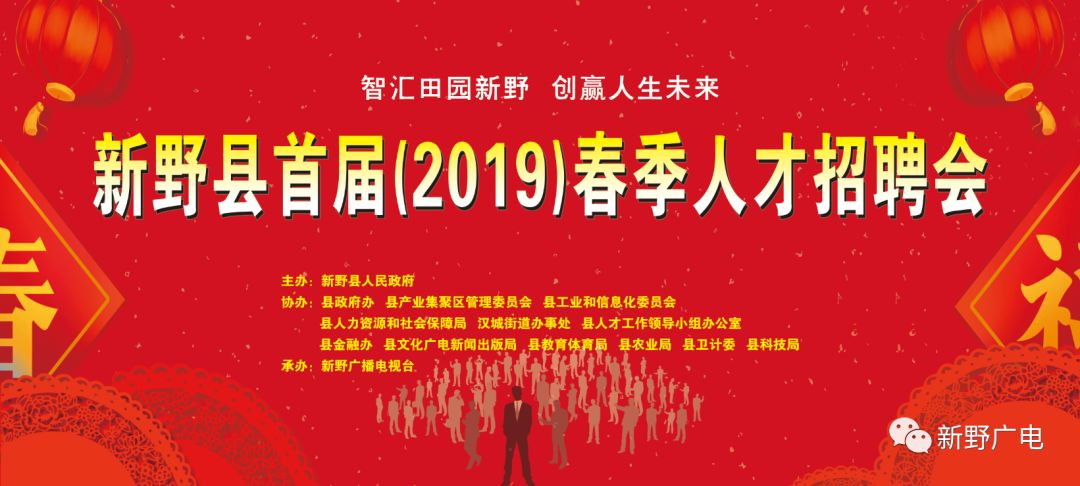 新津招聘网最新消息，引领人才招聘风向标