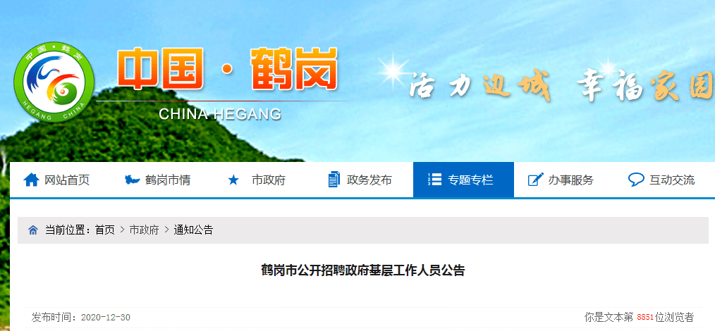 鹤岗招聘网最新招聘信息汇总呈现