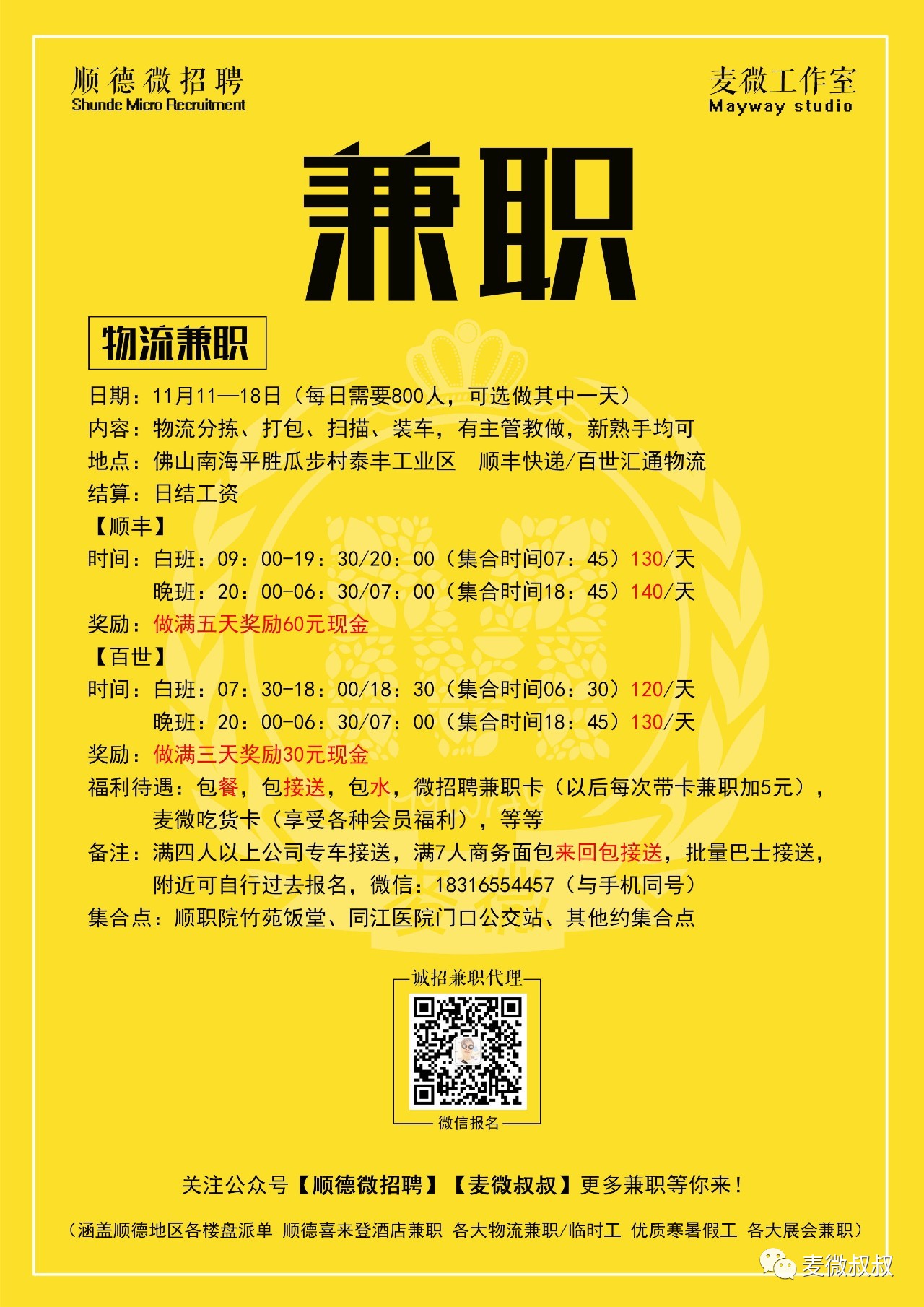 无极最新招工信息深度解析，影响、探讨与洞察