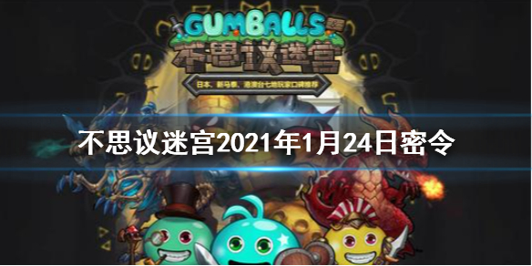 奇幻迷宫最新密令揭秘，探索神秘之门的奇幻之旅