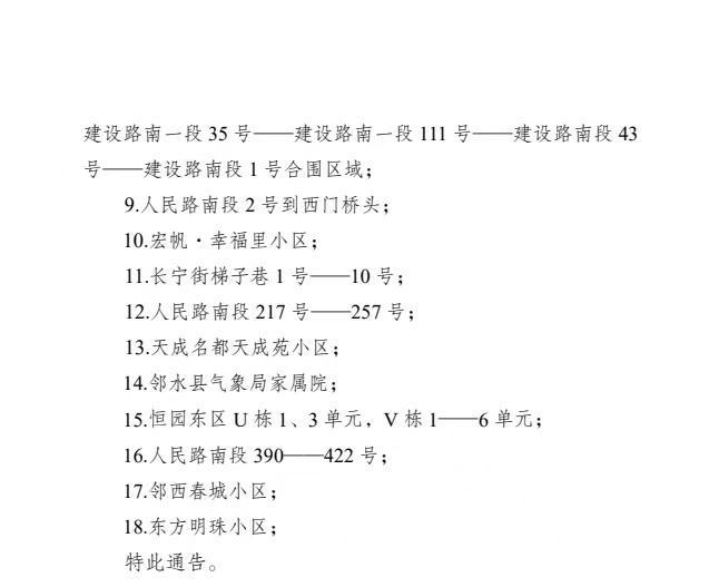 广安市新闻最新消息全面报道汇总