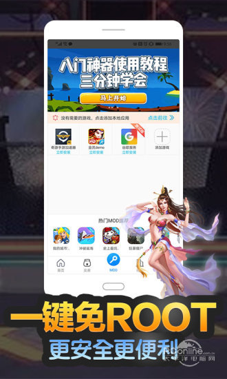 八门神器最新版，游戏世界的全新探索门户