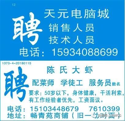 扶余最新招聘信息总览