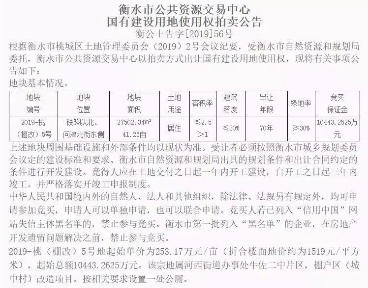 衡水最新人事任免动态概览