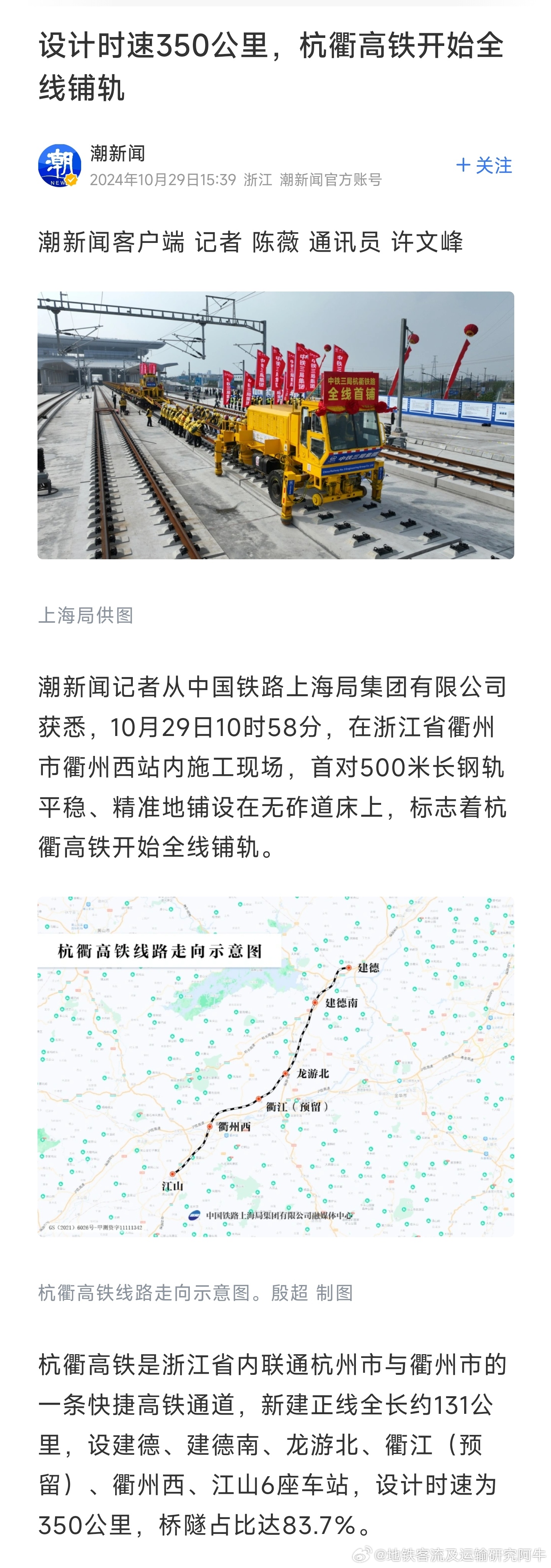杭衢铁路进展顺利，助力区域经济发展，最新消息一览