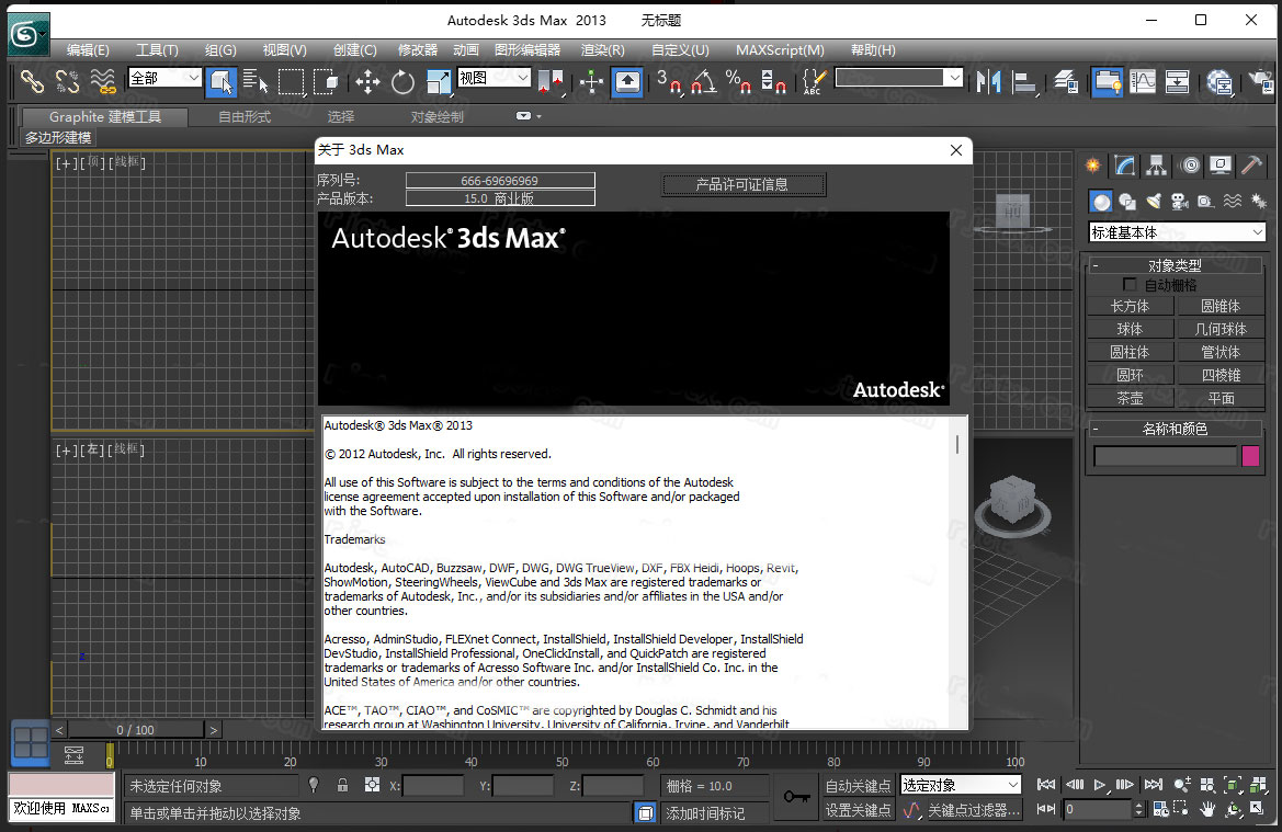 探索最新版本的3ds Max，功能与优势详解