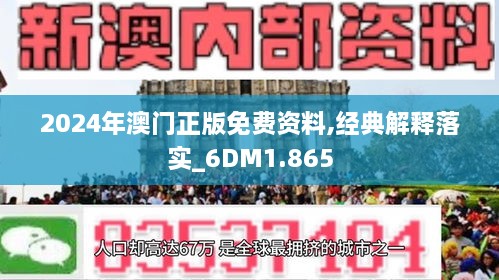 2025新澳今晚资料,全部释义解释落实_长途版5.593