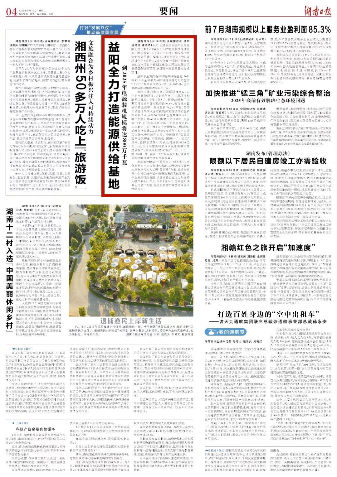 新澳2025天天正版资料大全,广泛的关注解释落实热议_C版63.800